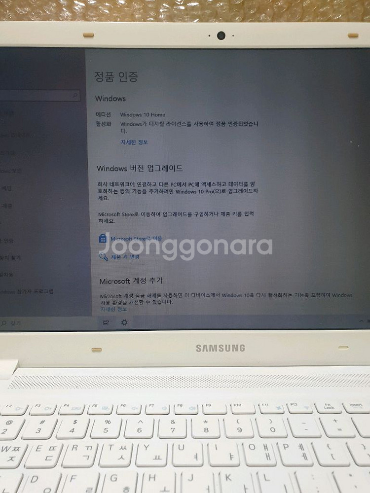 삼성노트북 입니다,--3