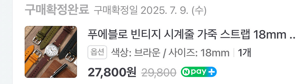 해밀턴 카키필드 33mm 풀박 s급--3
