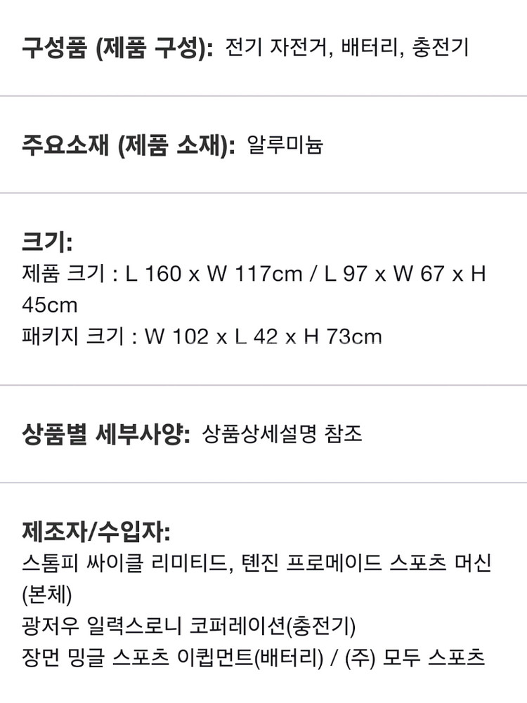 MODOO 콤보 E 접이식 전기자전거--5