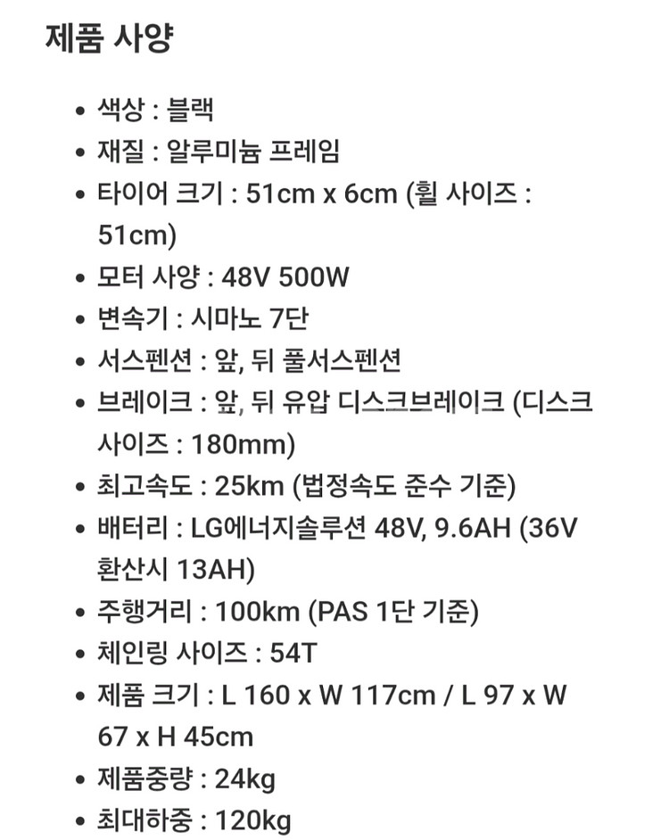 MODOO 콤보 E 접이식 전기자전거--4