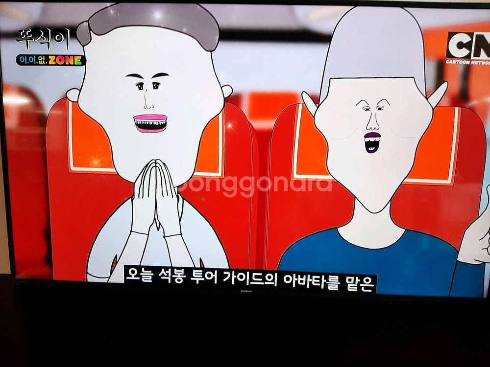 삼성 60인치 4K UHD 스마트 TV.--2