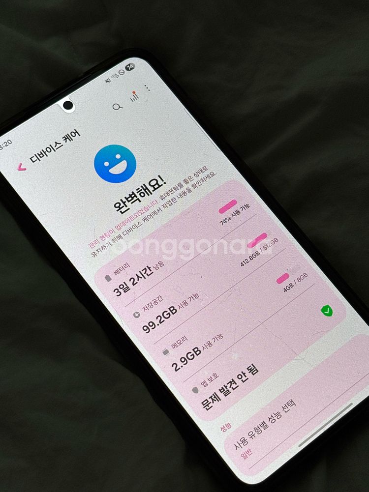 갤럭시 S23 512GB 팬텀 블랙 최상급 기스없음--8