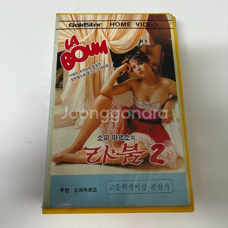라붐2 비디오테이프--0