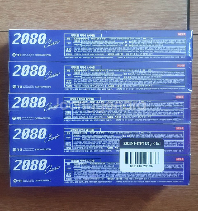 (새제품)2080치약 대용량 170g5--1
