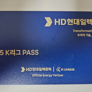 2025 K리그 PASS 예매권 2매 판매합니다