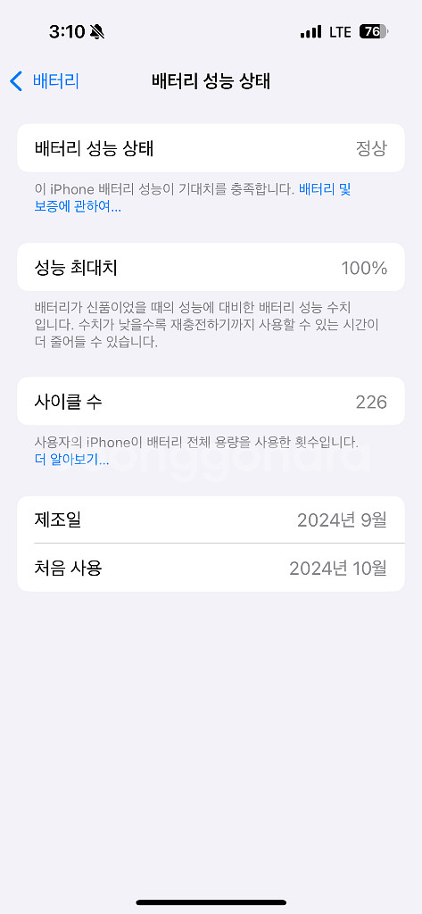 아이폰16 256기가팝이다--8