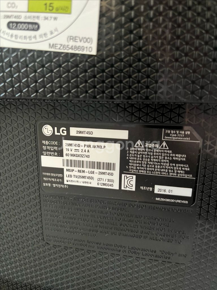 LG 29인치 LED TV,디지털 tv모니터--1