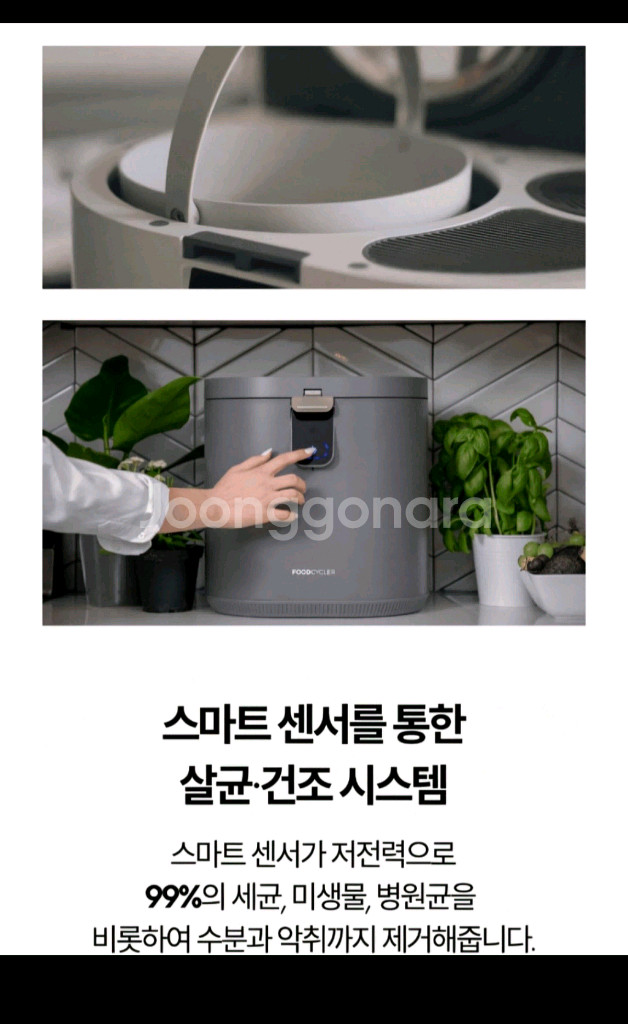 푸드사이클러 음식물 처리기 5L 새상품--1