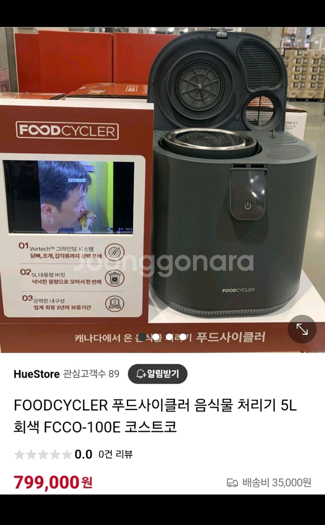 푸드사이클러 음식물 처리기 5L 새상품--0