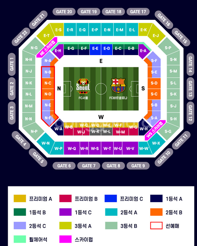 FC서울 VS 바르셀로나 1등석B 2연석 판매합니다.--0