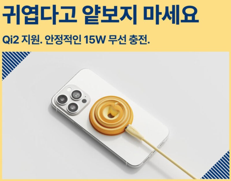 버터링 충전기 겸 링홀더 이미지