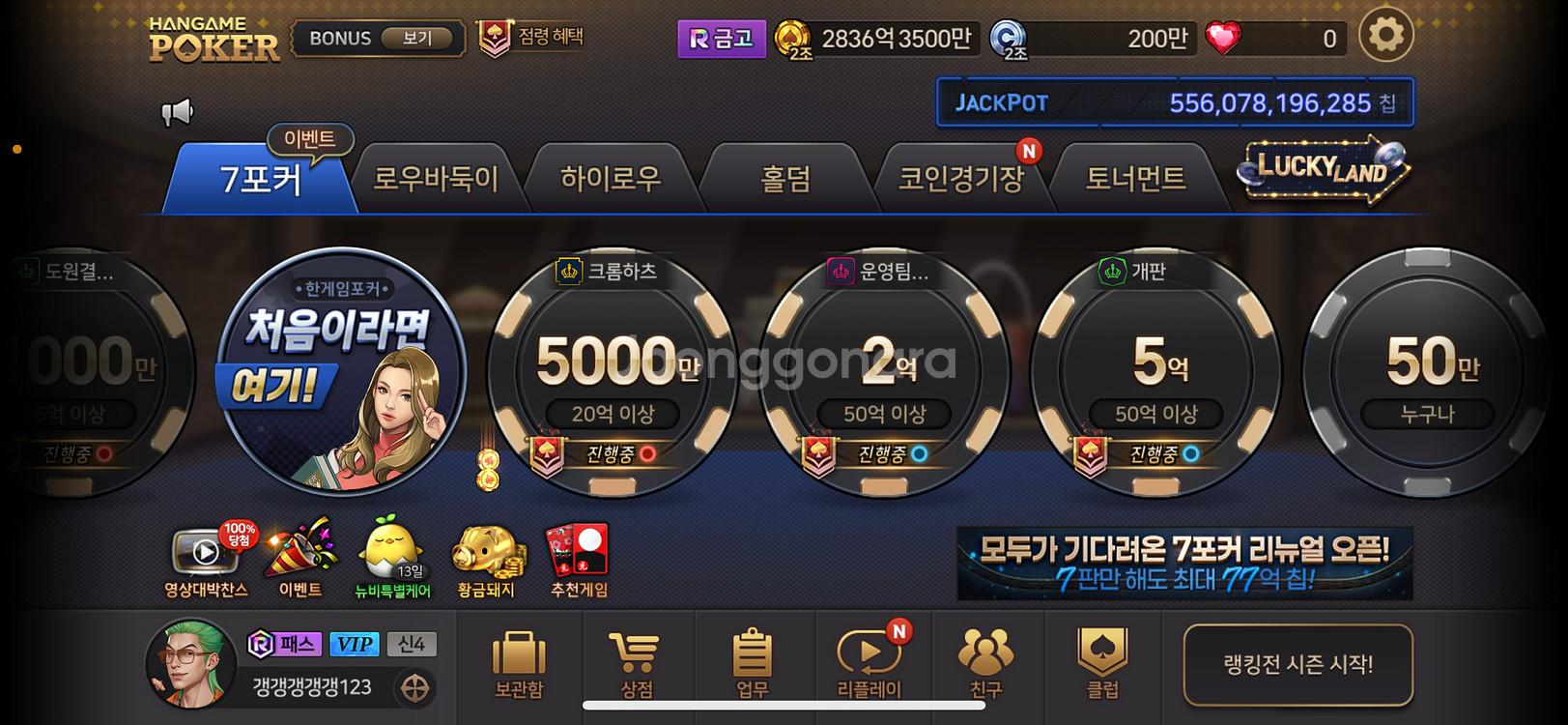 한게임 포커,섯다 티켓--0