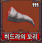 킹피스 히꼬 최저가--0