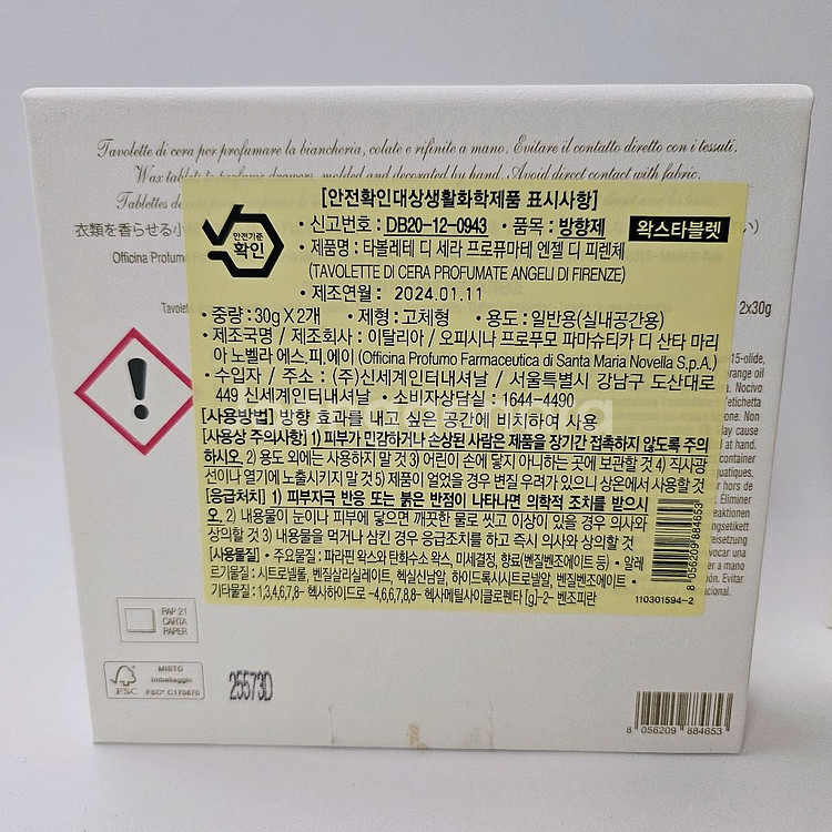산타마리아노벨라 엔젤디피렌체 왁스타블렛 2개입 미개봉--1
