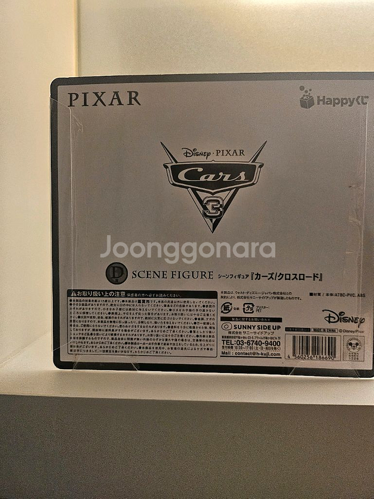 픽사 쿠지 제일복권 D상 카3 (미개봉 새상품)--4