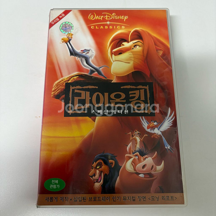 라이온킹 비디오테이프--0