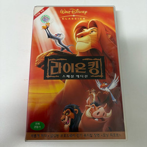 라이온킹 비디오테이프