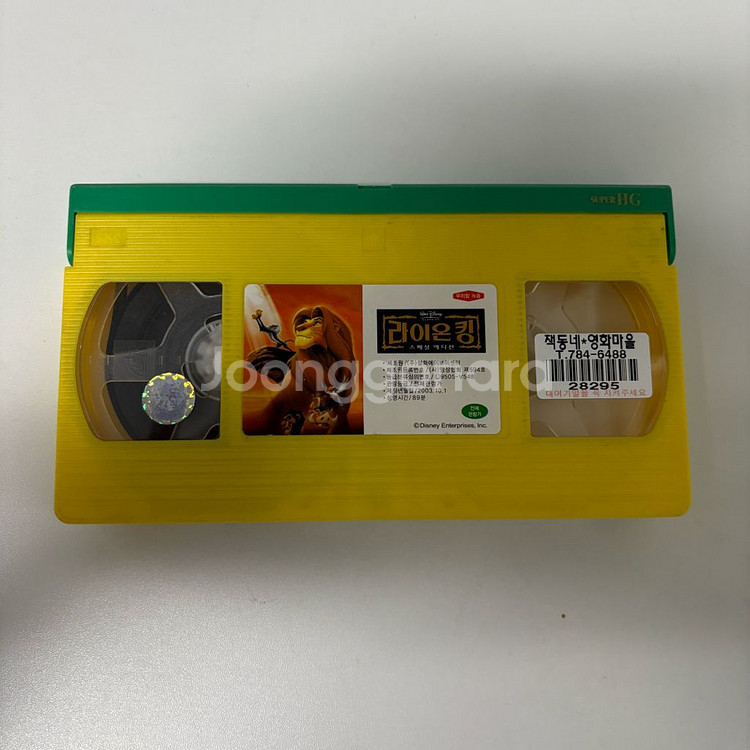 라이온킹 비디오테이프--4