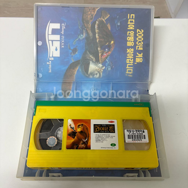 라이온킹 비디오테이프--3