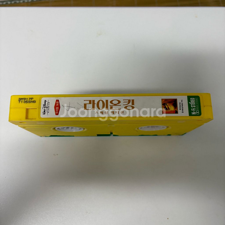 라이온킹 비디오테이프--5