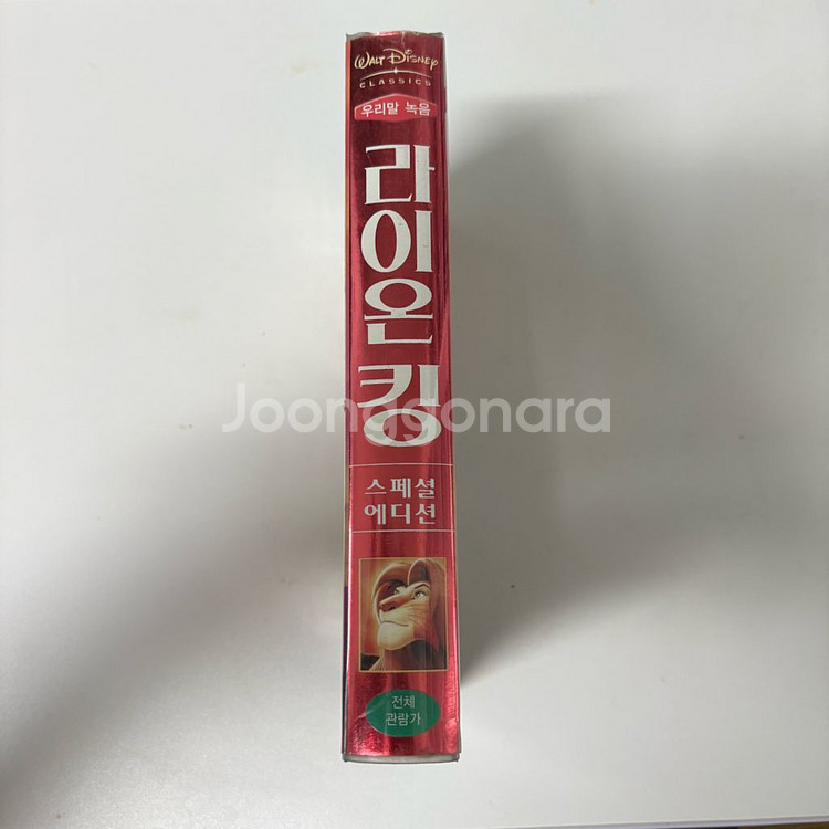 라이온킹 비디오테이프--2