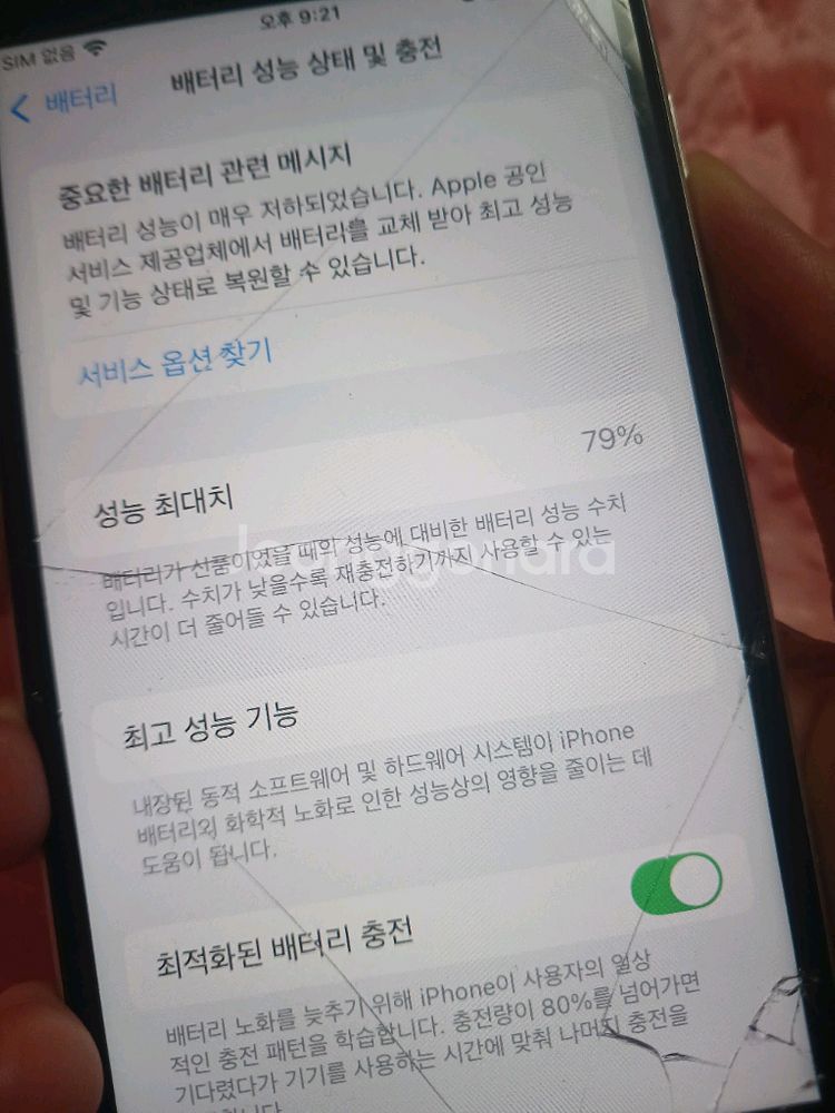아이폰Se2 화이트 128GB--5