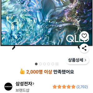 미개봉) 삼성 4K UHD QLED TV 75인치