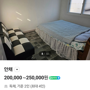 욕지도 욕지별장 7/30~8월1일 2박3일 양도