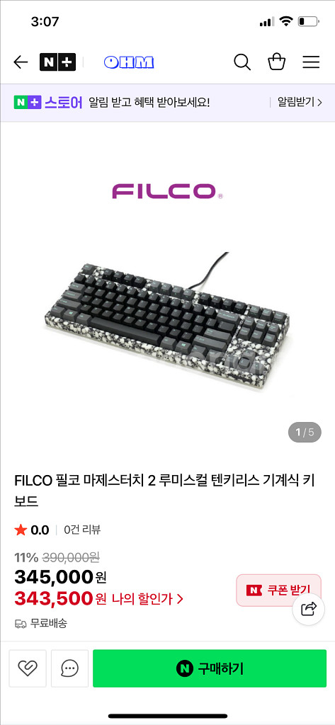 필코 마제스터치2 루미스컬 키보드--1