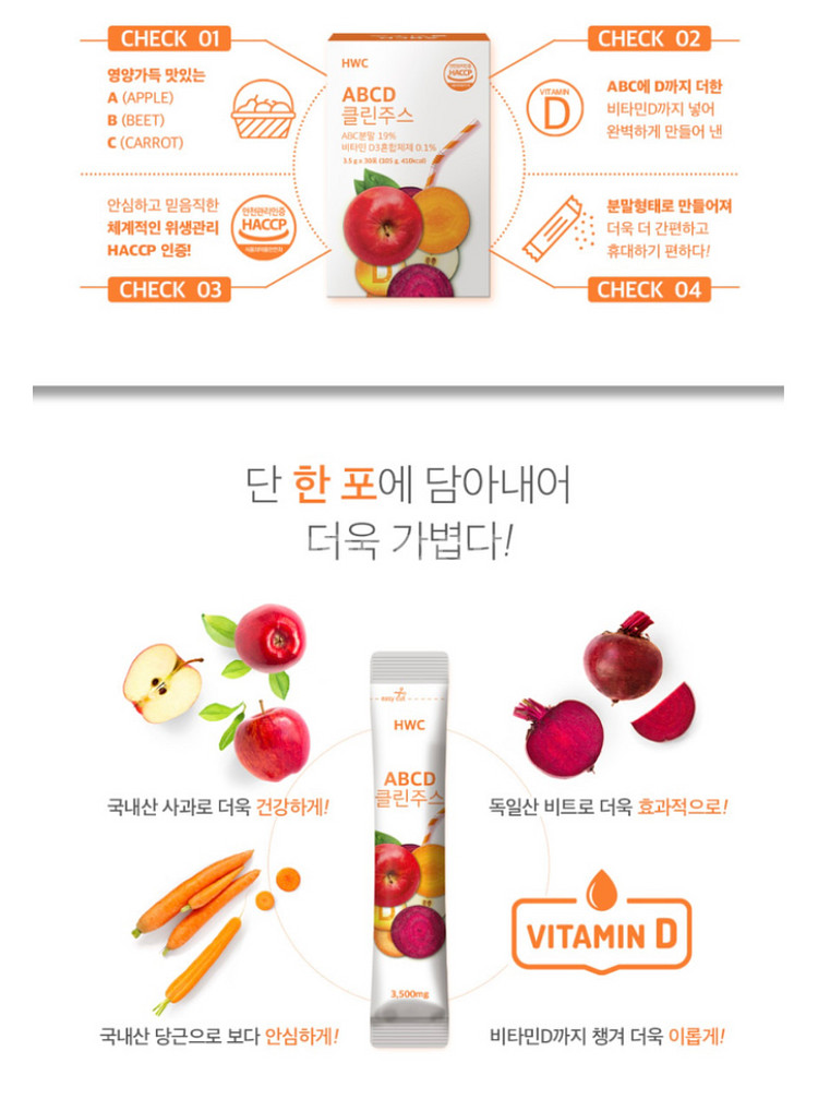 abcd 클린주스--1