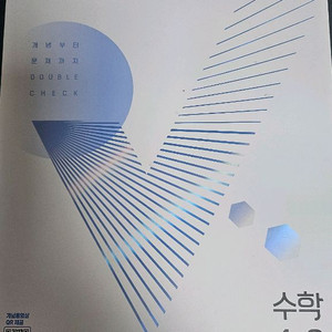 체크체크 중1 2학기 문제집 수학