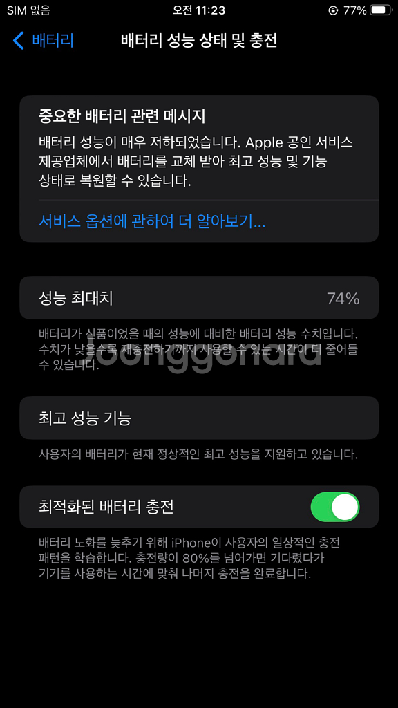 아이폰8 플러스 로즈골드 64 팔아요--9