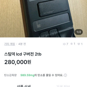 스팀덱 사기꾼 조심