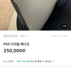 ps5 플스5 디지털에디션 사기꾼 조심