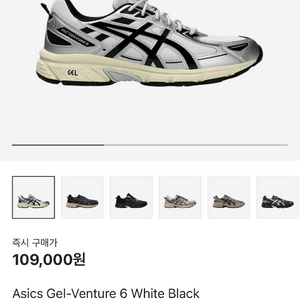 [270] 아식스 젤 벤처6 화이트블랙