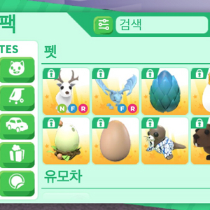 입양하세요 얼드