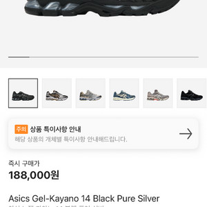[270] 아식스 젤 카야노14 블랙
