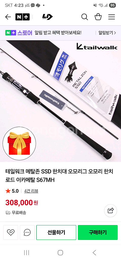 테일워크 메탈존 한치 오모리 낚시대 (S67MH/FSL--0