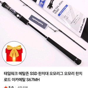 테일워크 메탈존 한치 오모리 낚시대 (S67MH/FSL