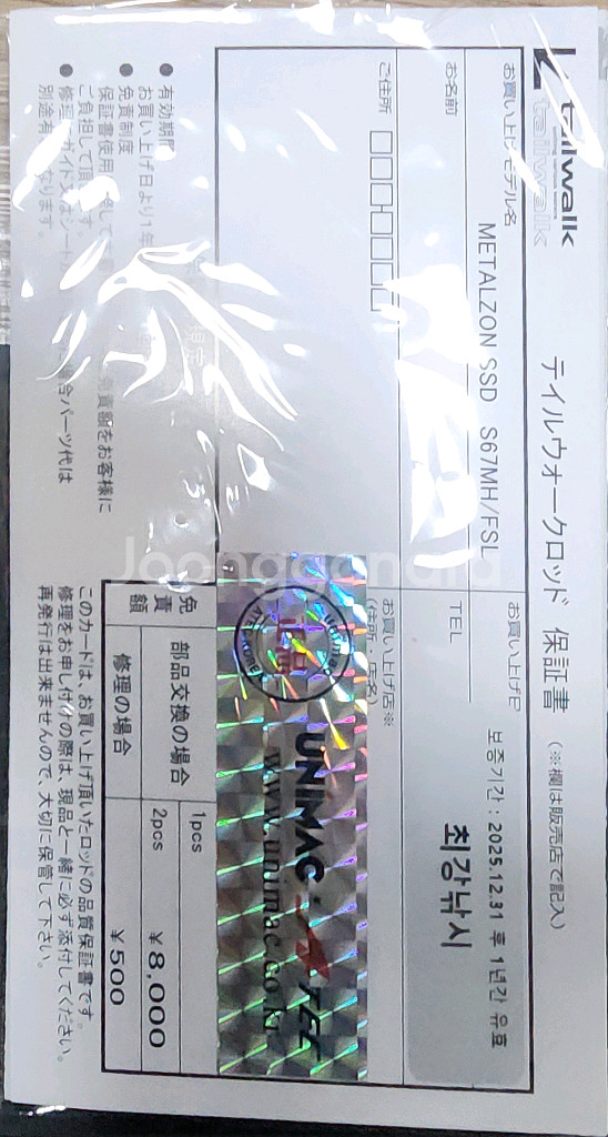 테일워크 메탈존 한치 오모리 낚시대 (S67MH/FSL--6