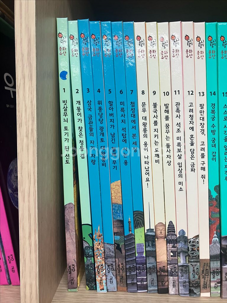 (교원) 호시탐탐 문화유산 (택포)--1