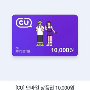 [CU] 모바일 상품권 10,500원