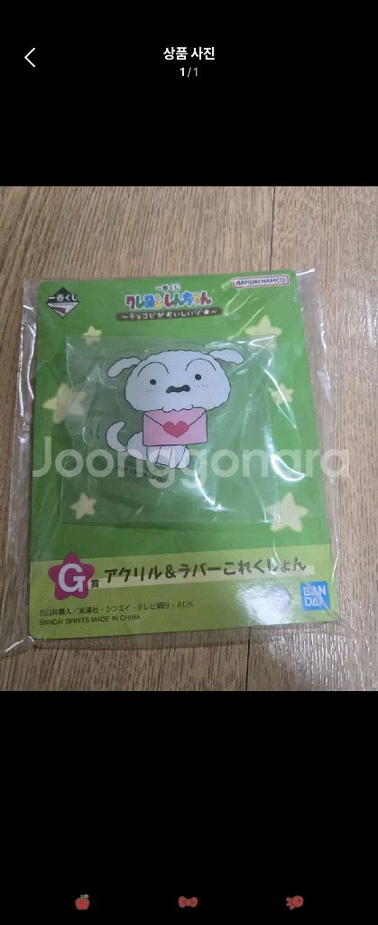 짱구는못말려 제일복권 G상 흰둥이 클립(새상품)--0