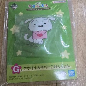 짱구는못말려 제일복권 G상 흰둥이 클립(새상품)