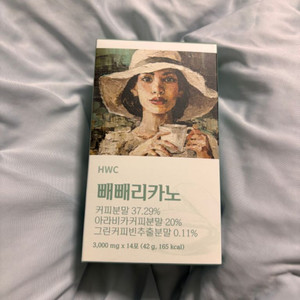 빼빼리카노