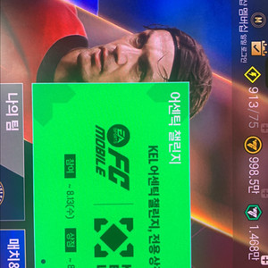 피모(fc 모바일)