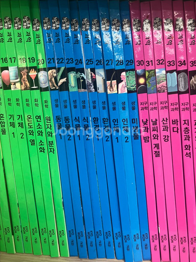 (교원)눈으로보는 과학(택포)--3