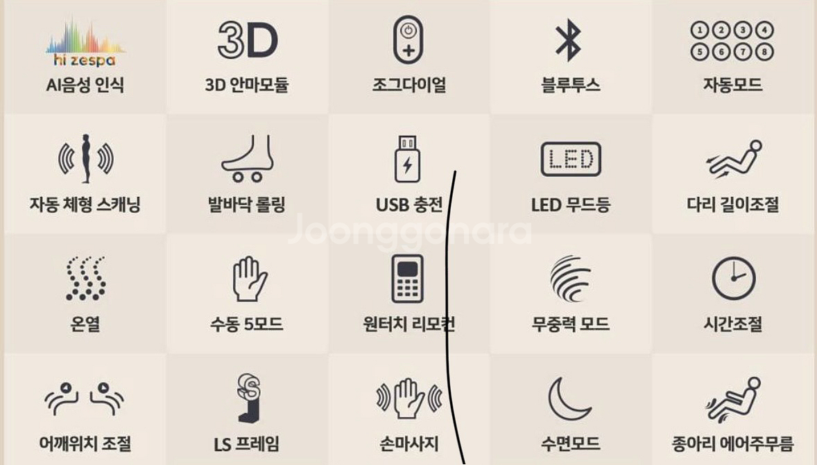 제스파 안마의자!--3
