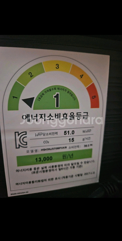 삼성 43인치 스마트 TV--2