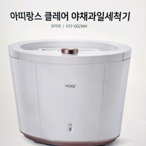 아띠랑스 야채과일세척기